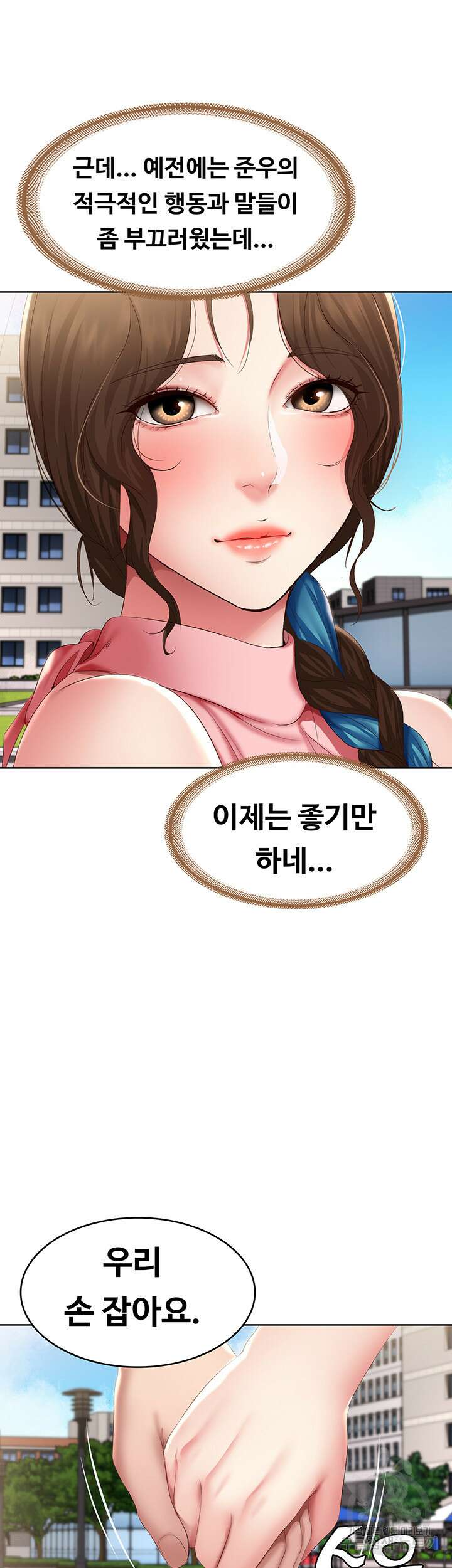 하숙일기 112화 36