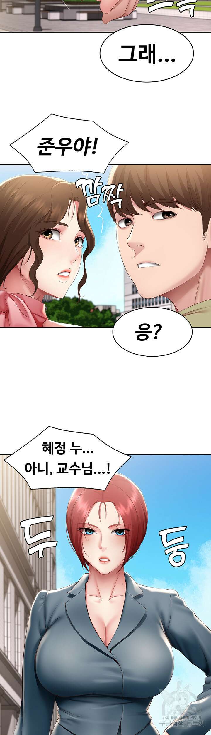 하숙일기 112화 37