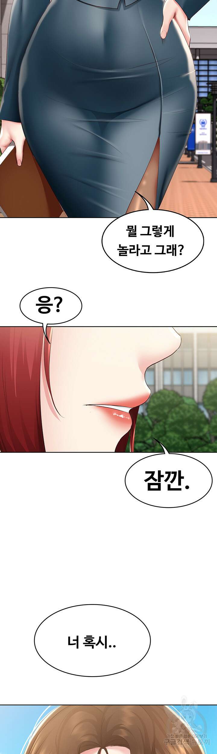 하숙일기 112화 38