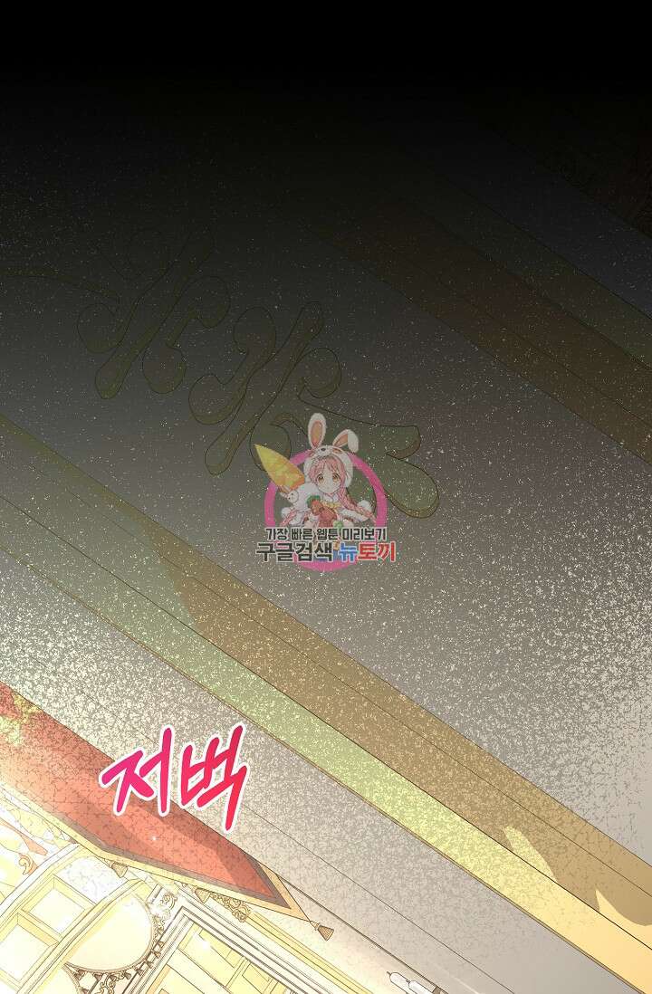 어느 왕녀를 위하여 16화 1