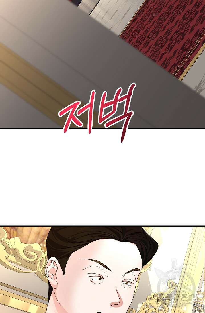 어느 왕녀를 위하여 16화 3