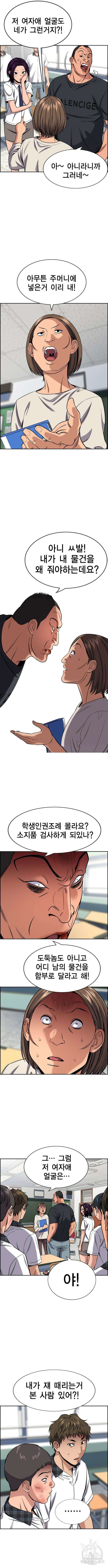 참교육 121화 3