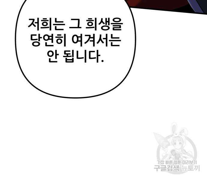 하북팽가 막내아들 97화 12