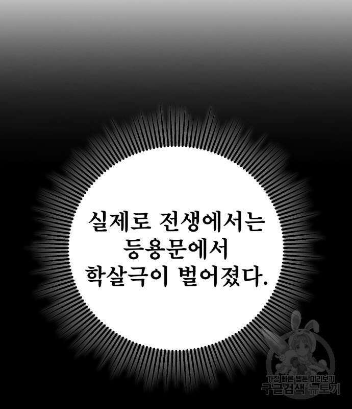 하북팽가 막내아들 97화 84