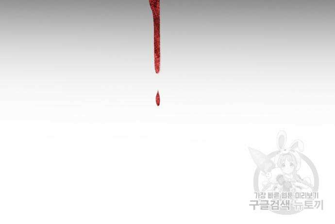 하북팽가 막내아들 97화 91