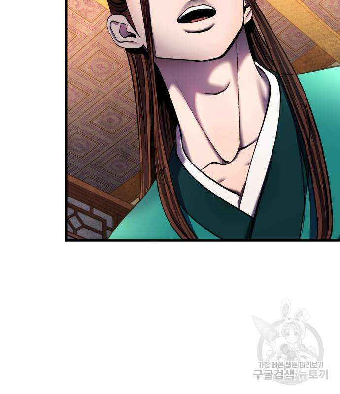 하북팽가 막내아들 97화 110