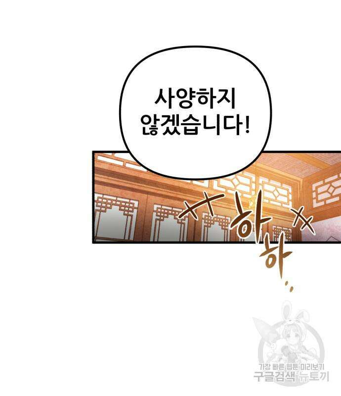 하북팽가 막내아들 97화 133