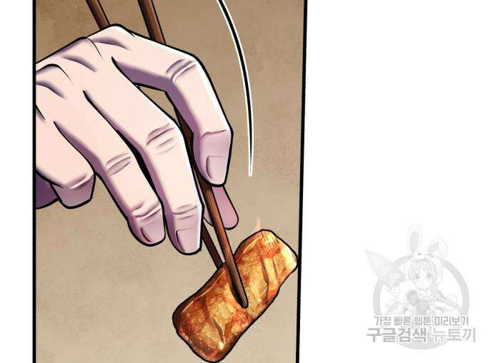 하북팽가 막내아들 97화 143