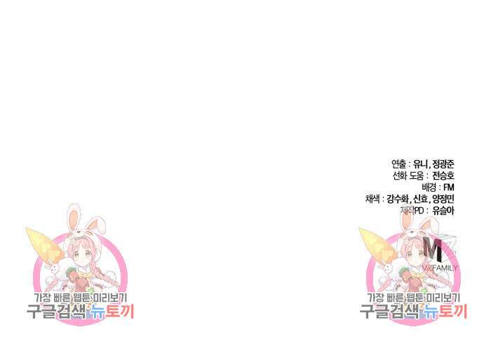 하북팽가 막내아들 97화 154
