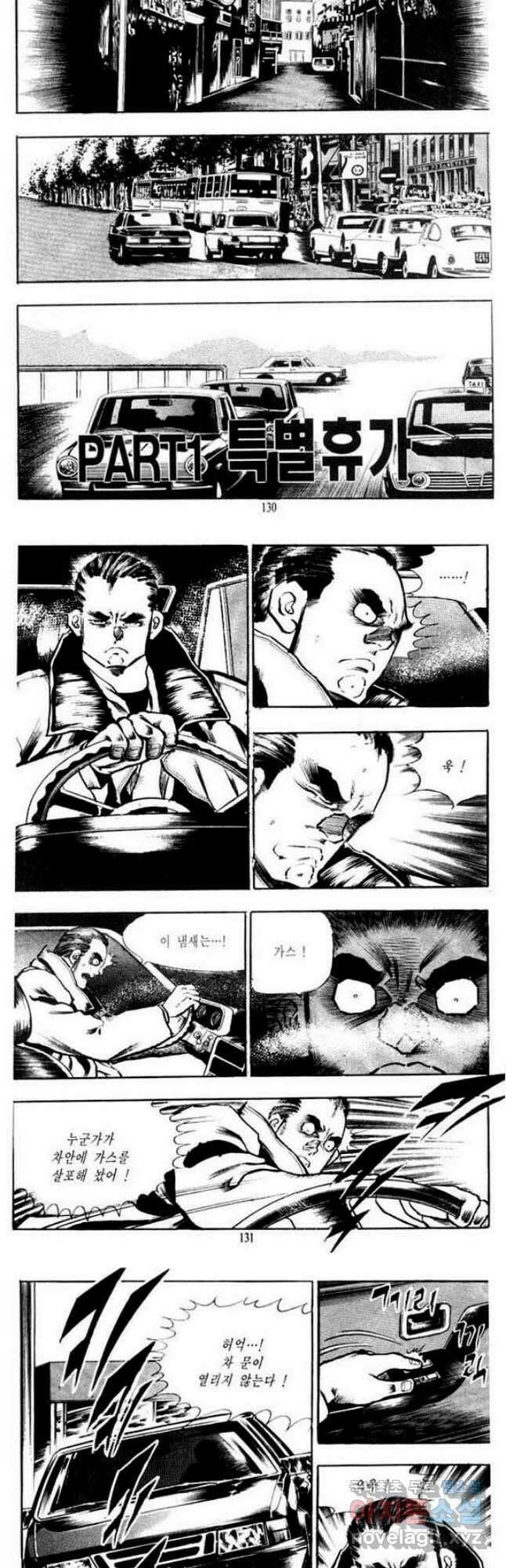 건달 15화 3