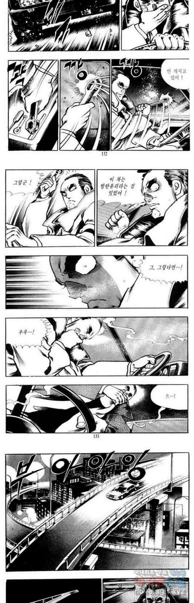 건달 15화 4