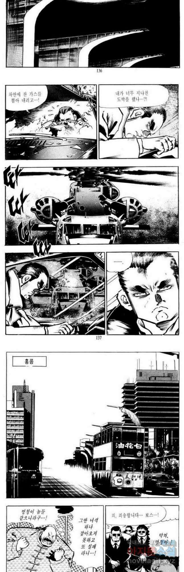 건달 15화 6