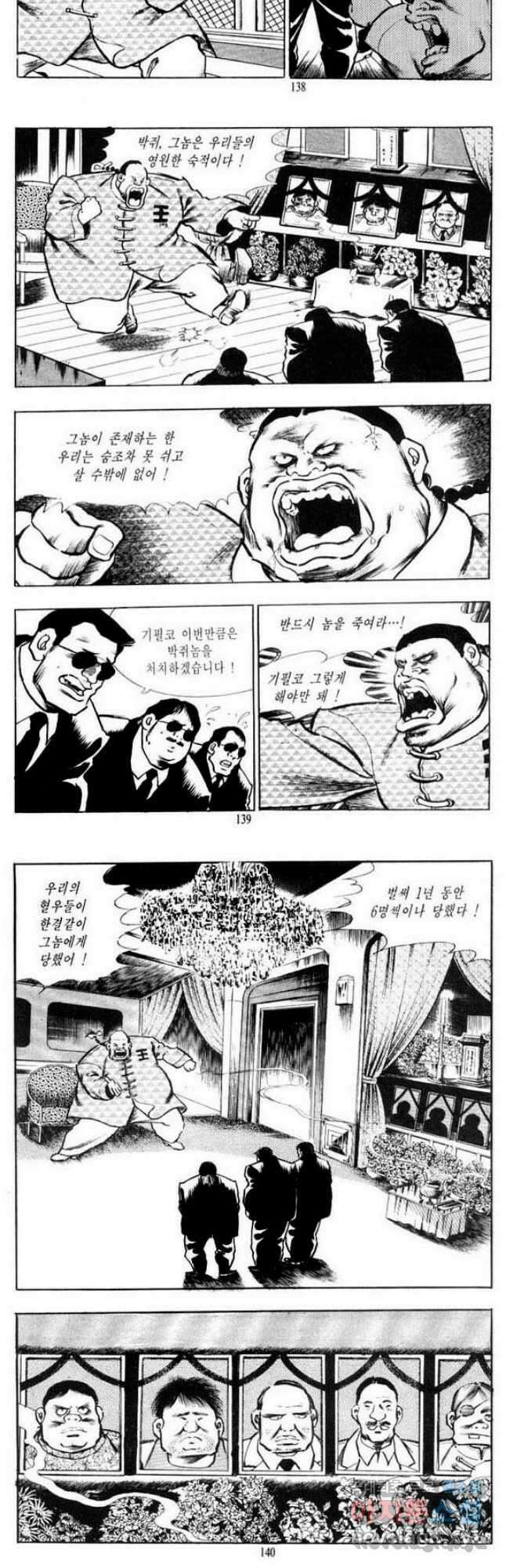 건달 15화 7
