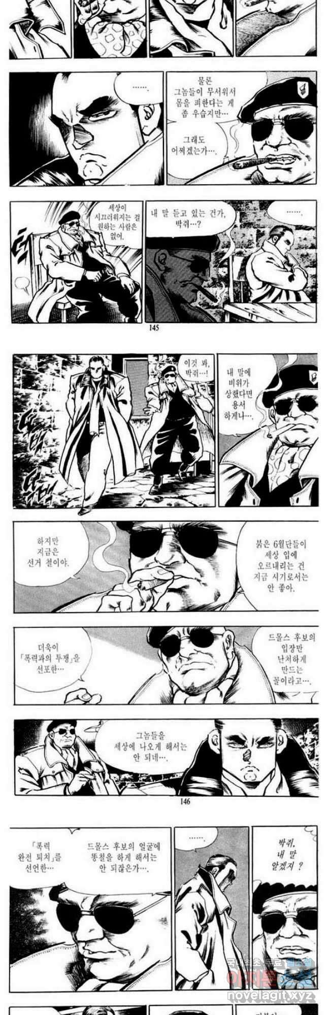 건달 15화 10