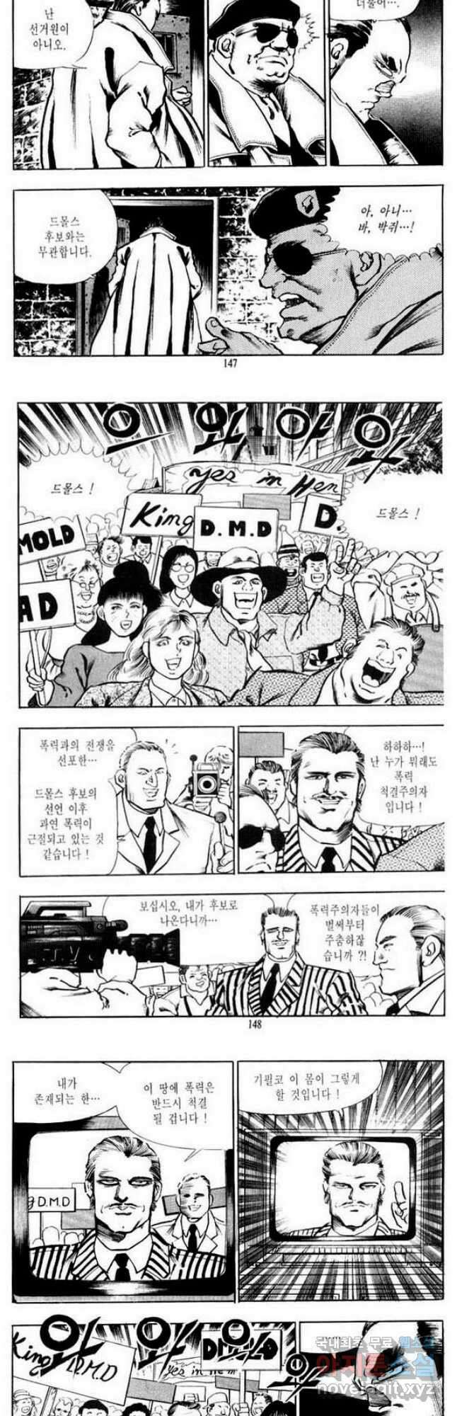 건달 15화 11