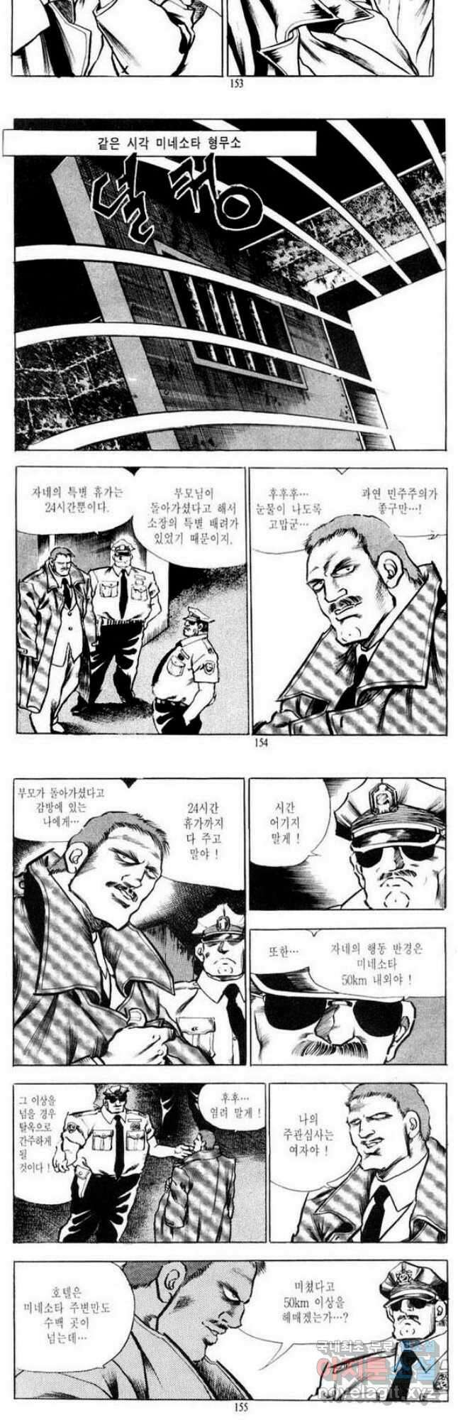 건달 15화 14