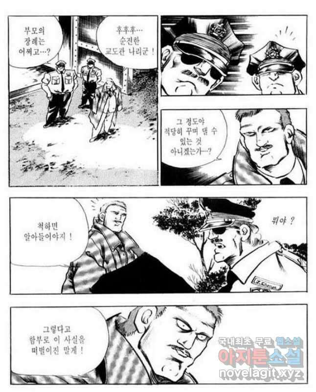 건달 15화 15