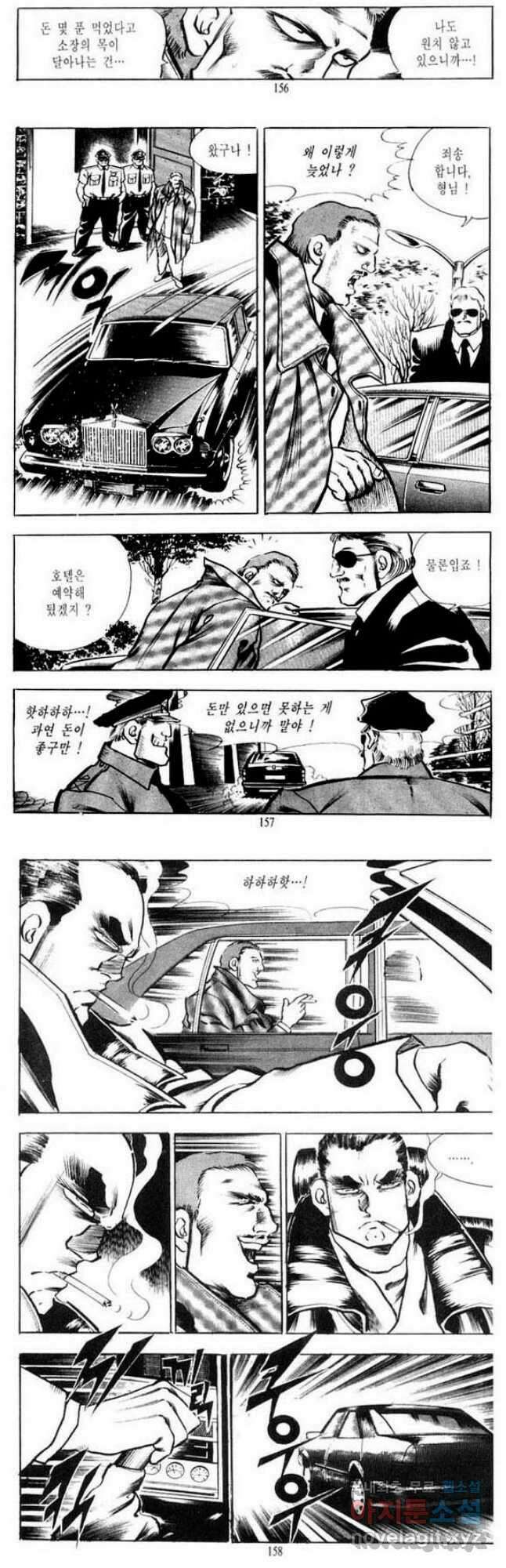 건달 15화 16