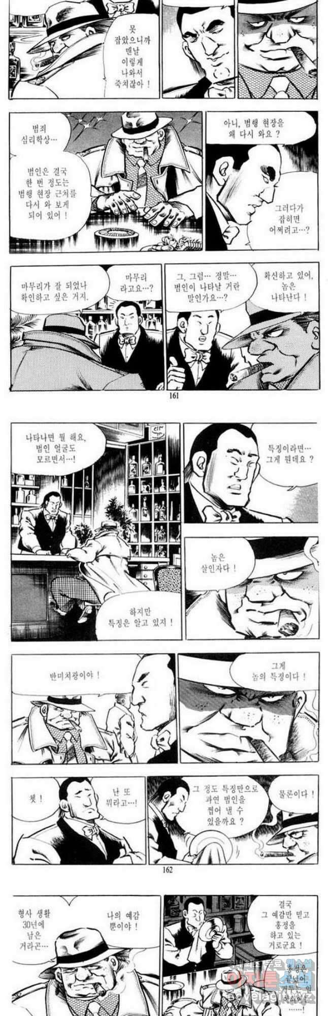 건달 15화 18