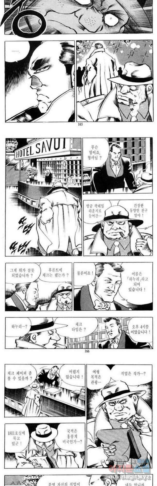 건달 15화 20