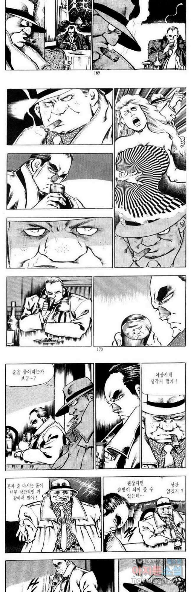 건달 15화 22