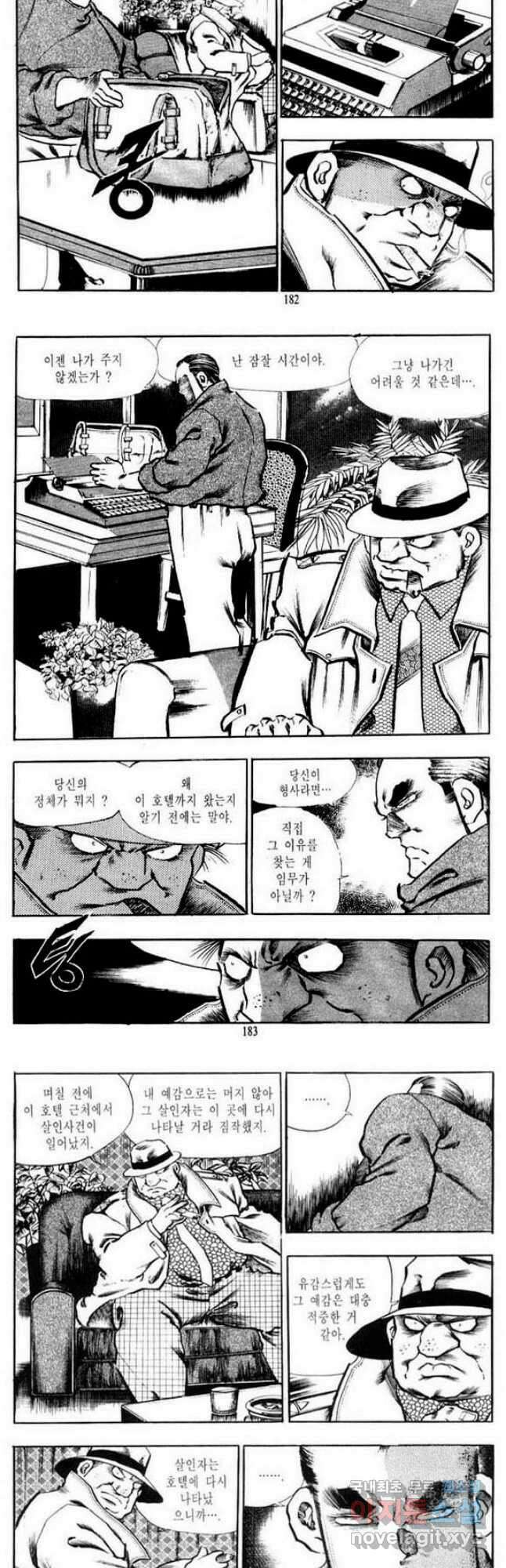 건달 15화 28