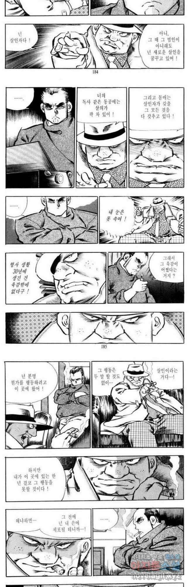 건달 15화 29