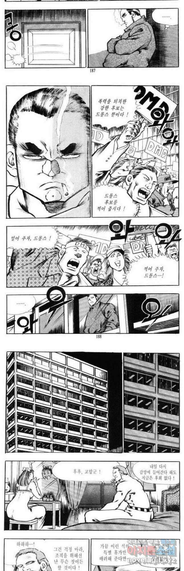 건달 15화 31