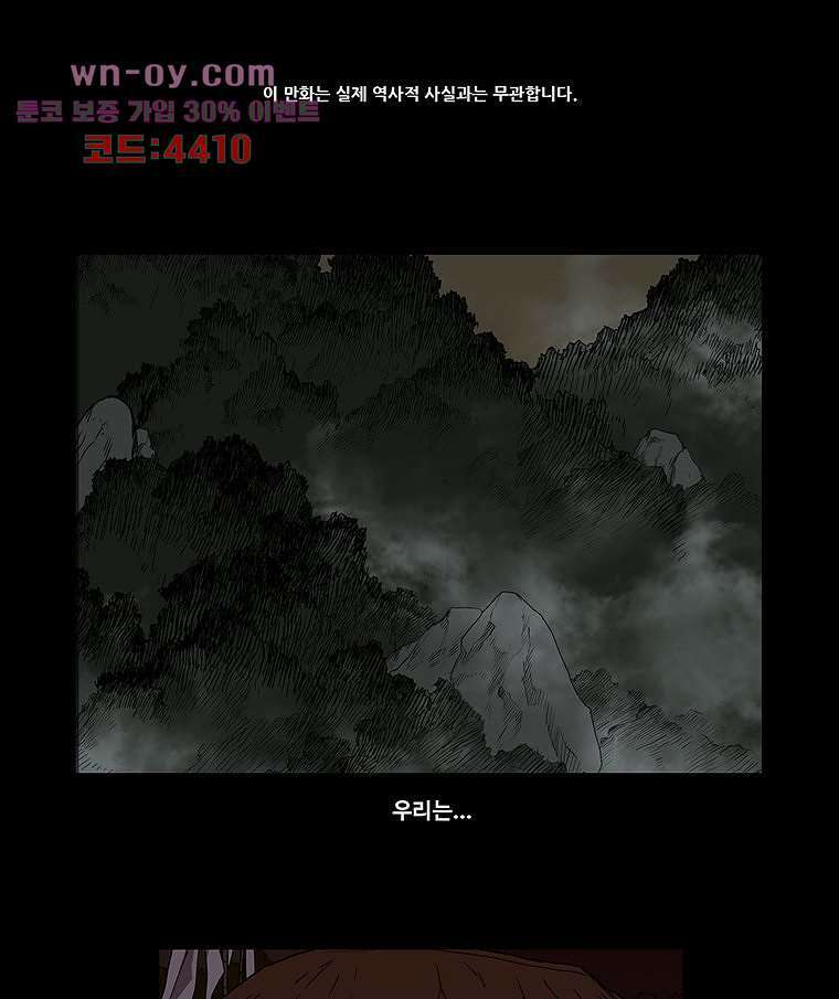 귀신(다음) 29화 1
