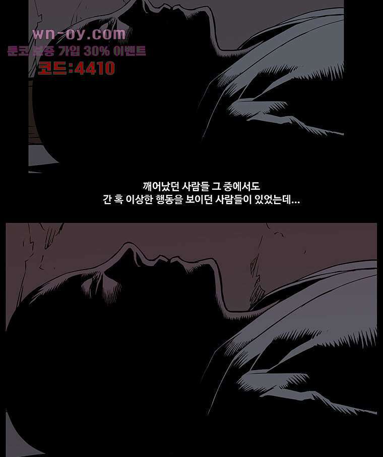 귀신(다음) 29화 4