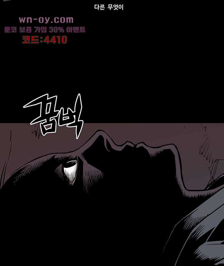 귀신(다음) 29화 5