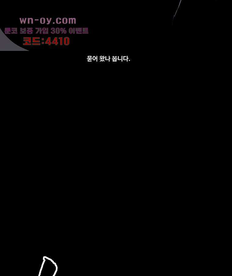 귀신(다음) 29화 6
