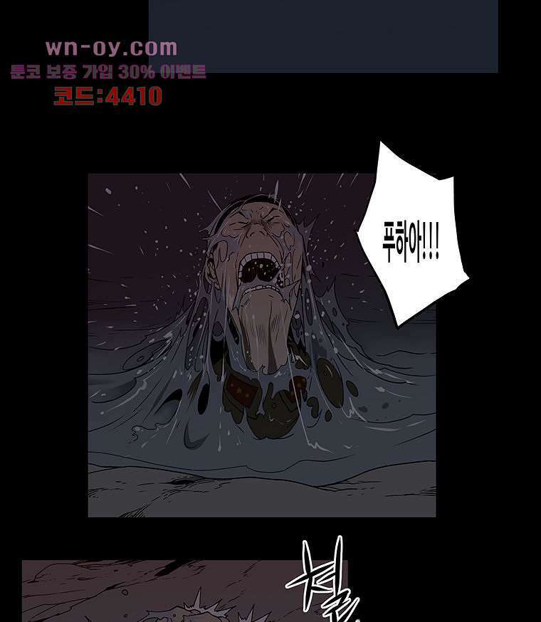 귀신(다음) 29화 9