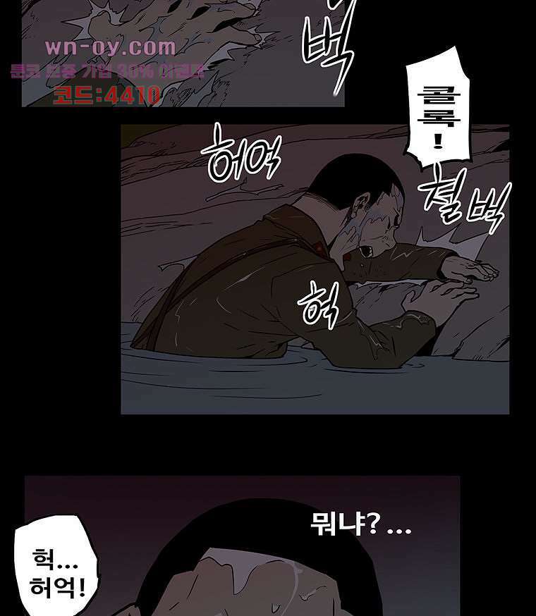 귀신(다음) 29화 10