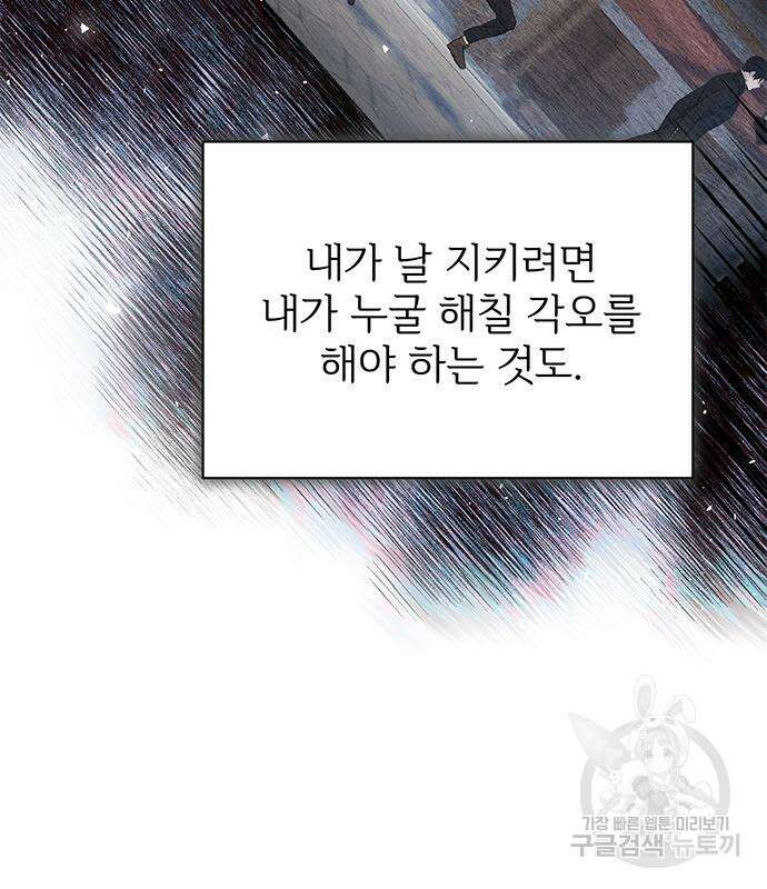 시한부인 줄 알았어요! 44화 12
