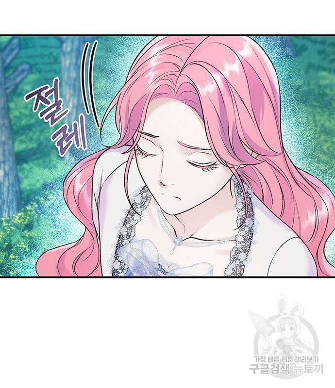 시한부인 줄 알았어요! 44화 21