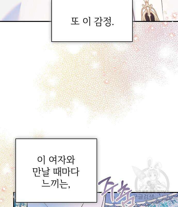 시한부인 줄 알았어요! 44화 28