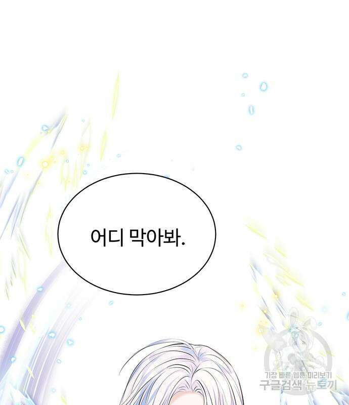 시한부인 줄 알았어요! 44화 33