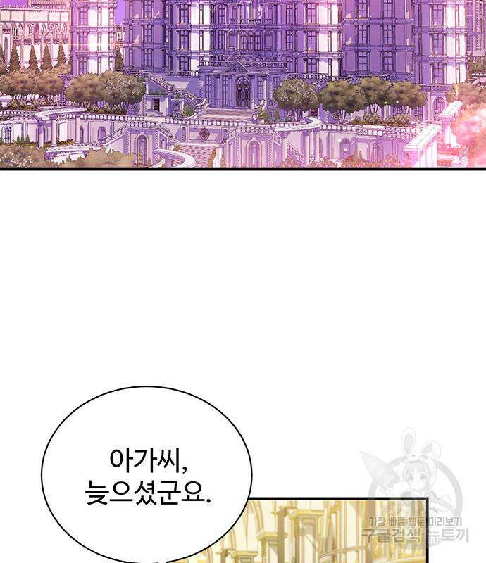 시한부인 줄 알았어요! 44화 61