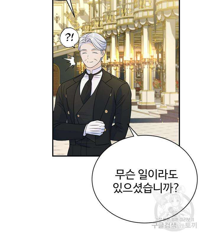시한부인 줄 알았어요! 44화 62