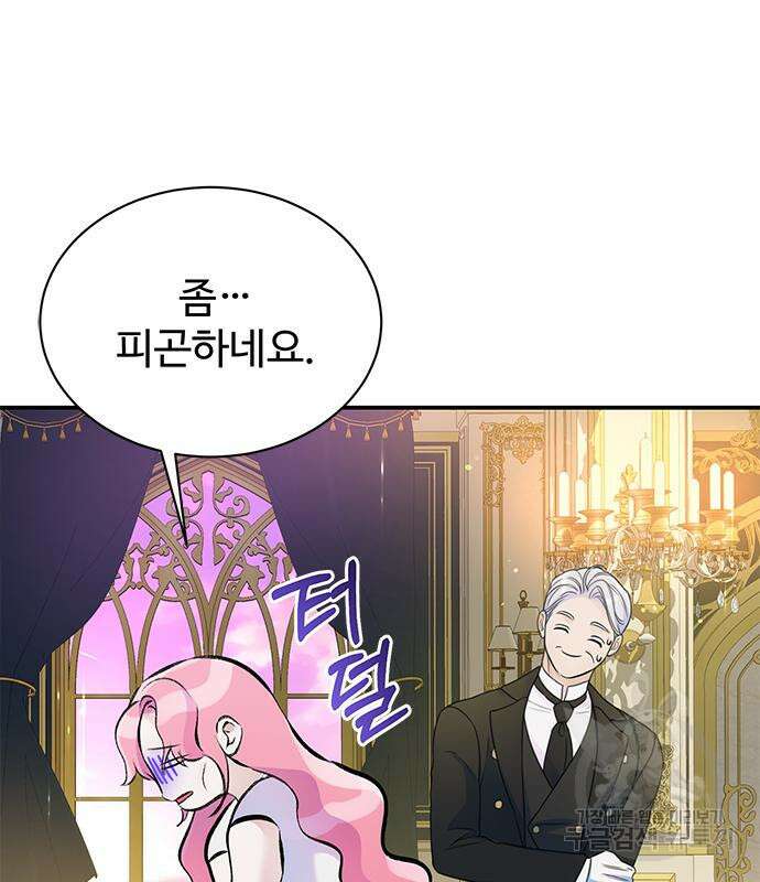 시한부인 줄 알았어요! 44화 63