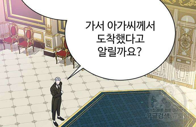 시한부인 줄 알았어요! 44화 65