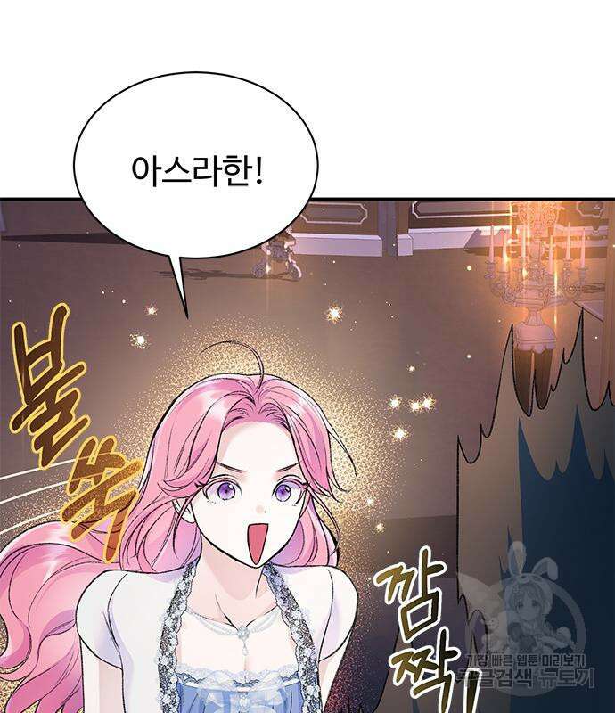 시한부인 줄 알았어요! 44화 75