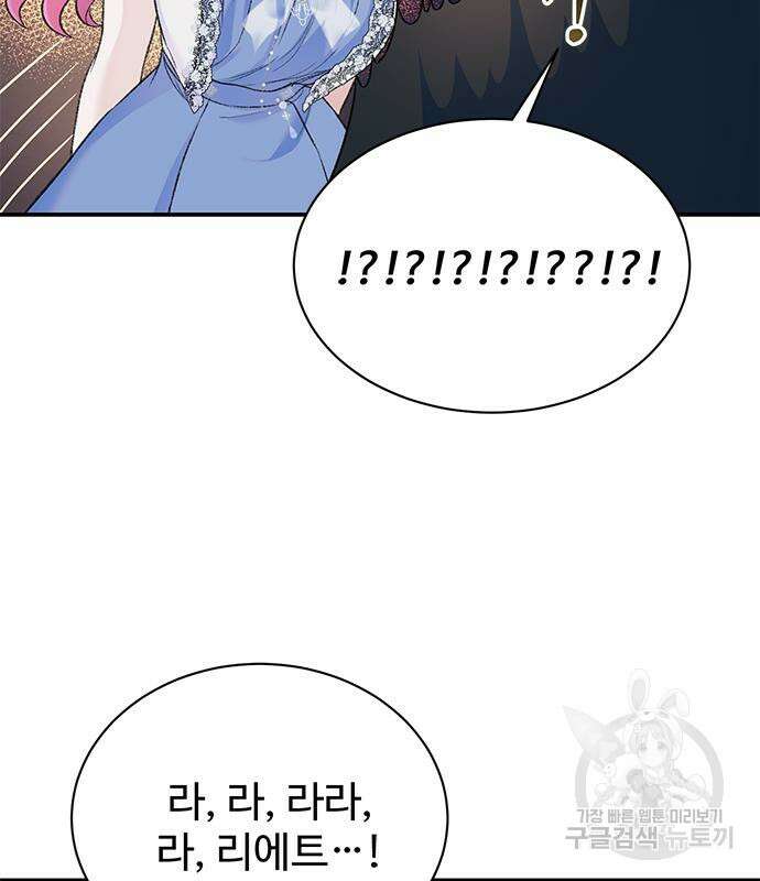 시한부인 줄 알았어요! 44화 76
