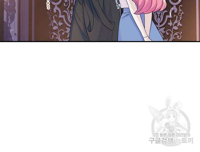 시한부인 줄 알았어요! 44화 78