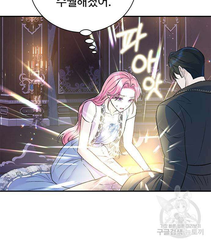 시한부인 줄 알았어요! 44화 98