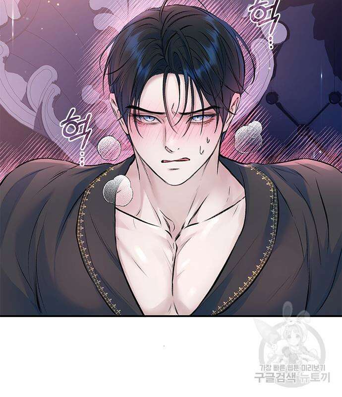 시한부인 줄 알았어요! 44화 102