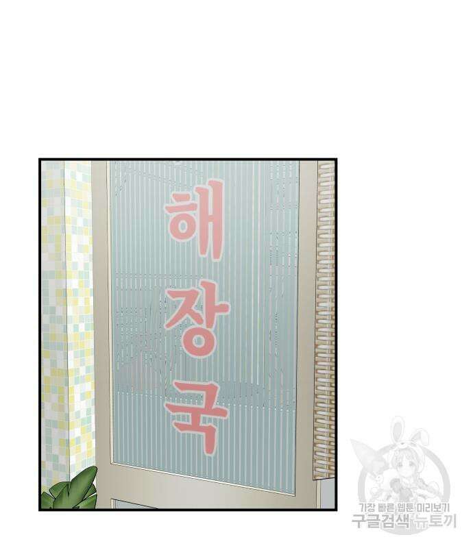 백수세끼 170화 2