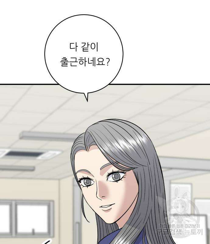백수세끼 170화 10