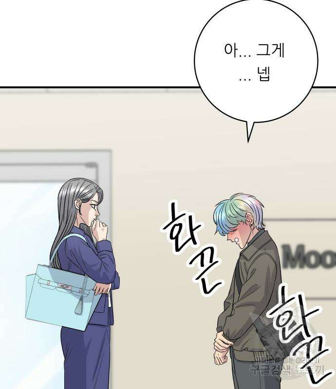 백수세끼 170화 14